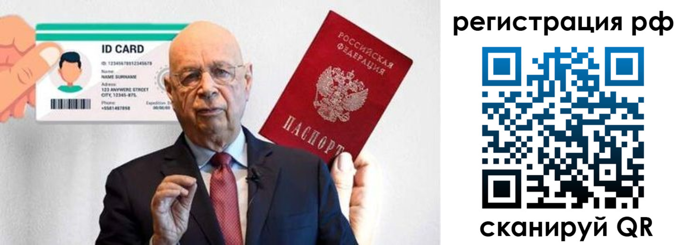 прописка от собственника в Северобайкальске