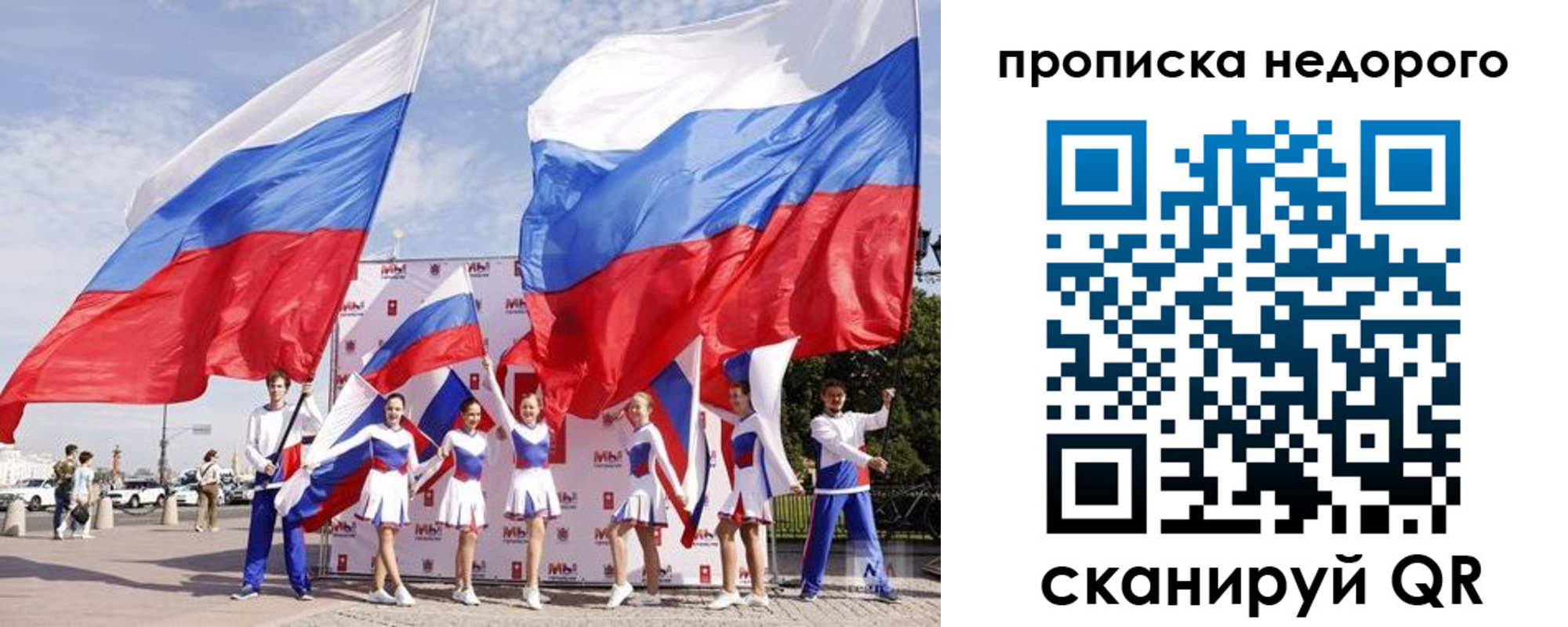 прописка в квартире в Северобайкальске