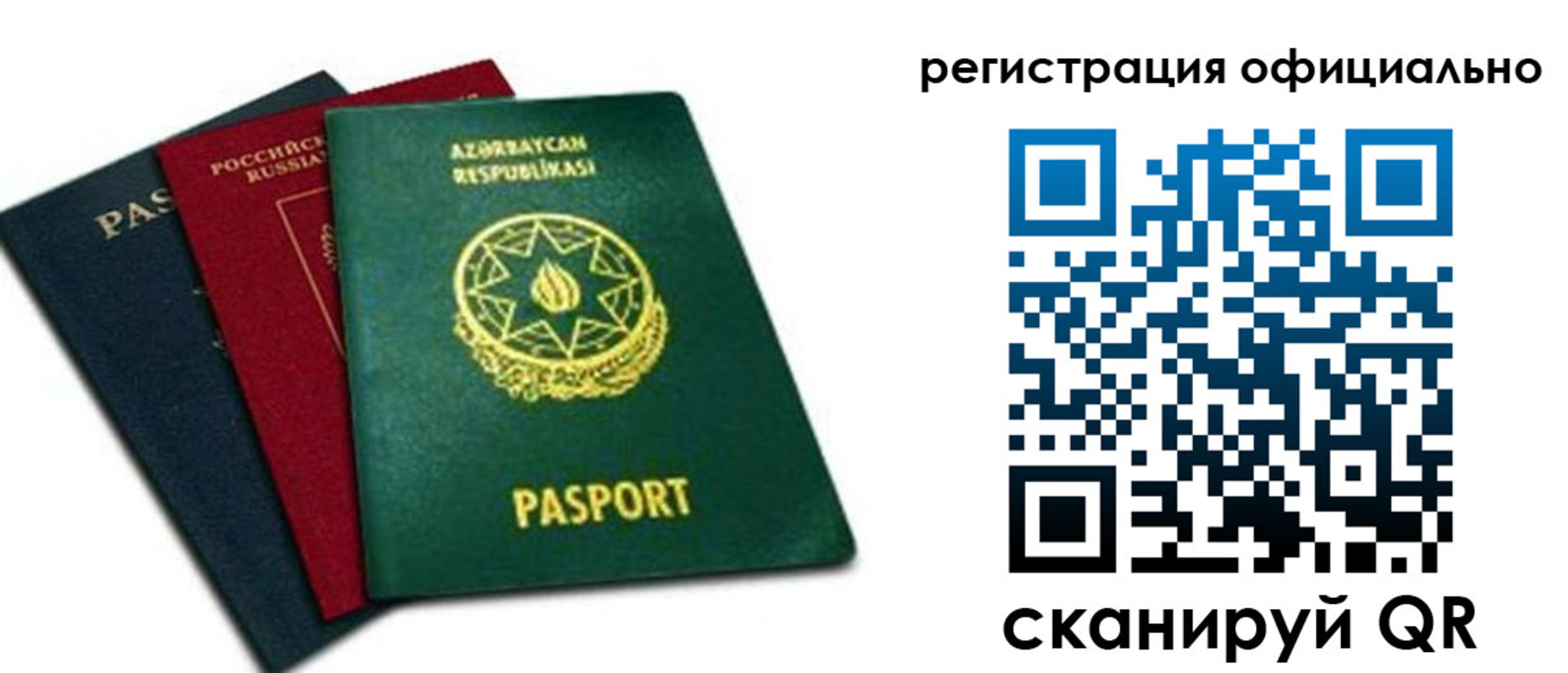 временная регистрация госуслуги в Северобайкальске