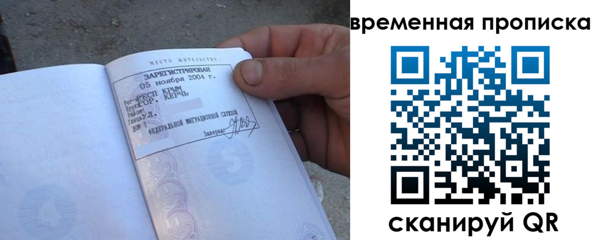 купить прописку в Северобайкальске