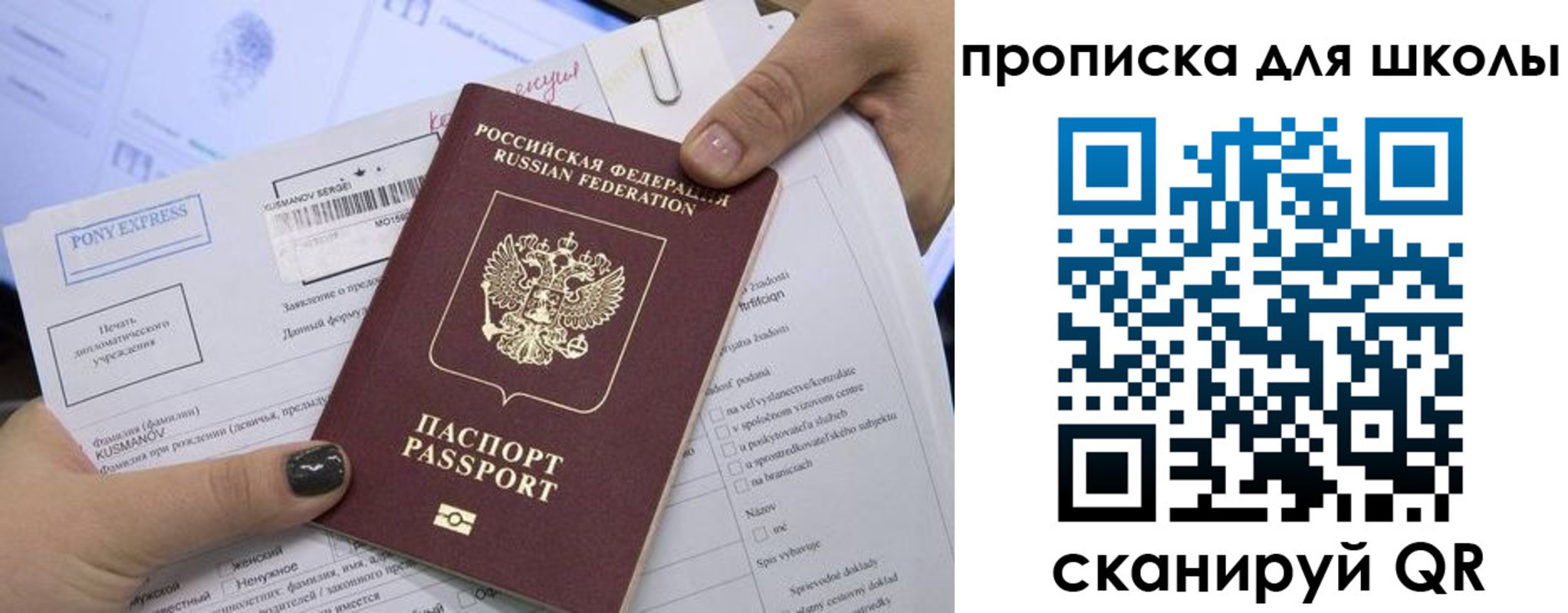 прописка в квартире в Северобайкальске